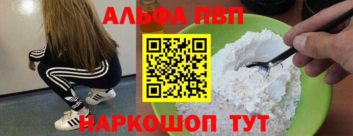 Alfa_PVP СК КРИС Лабинск