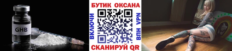 БУТИРАТ буратино  как найти   Лабинск 