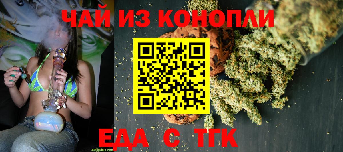Лабинск  Canna-Cookies конопля  Вход с VPN 