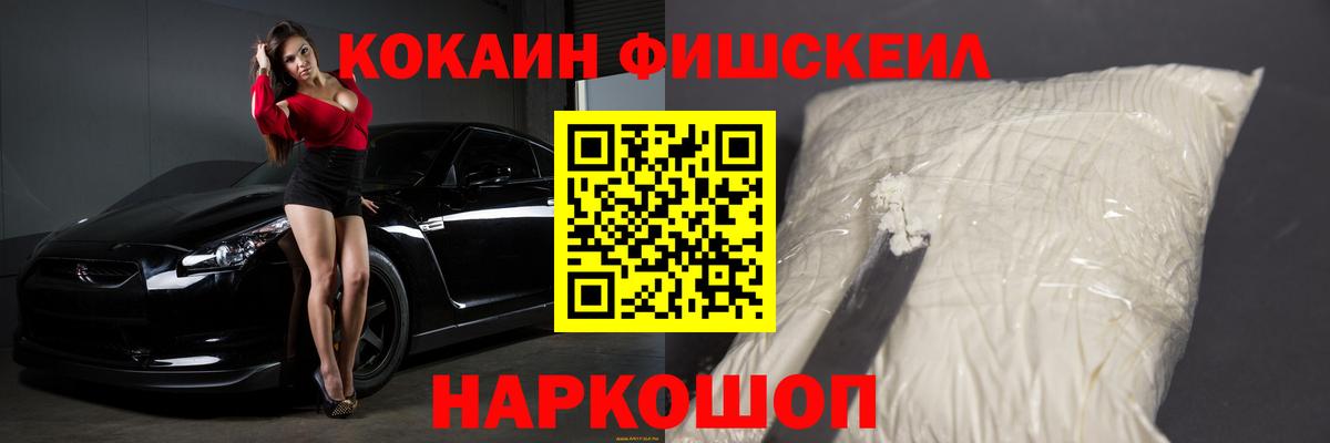 COCAIN Боливия Лабинск