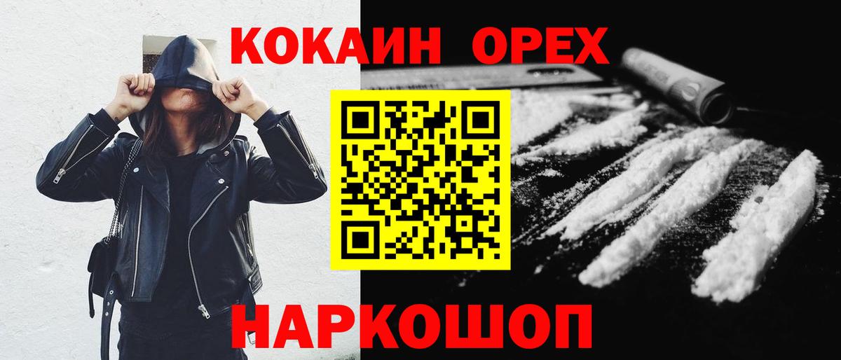 Cocaine Columbia  КОКАИН Боливия  Лабинск  Вход с VPN 