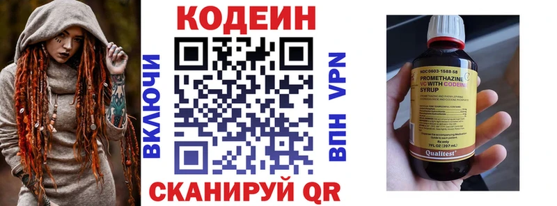 Кодеиновый сироп Lean напиток Lean (лин)  ссылка на мегу онион  Лабинск 