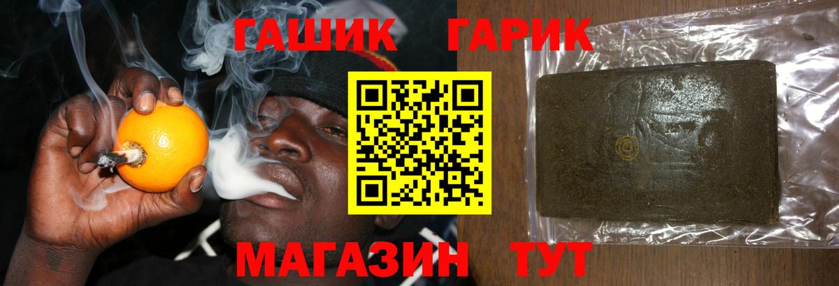 ГАШИШ hashish Лабинск