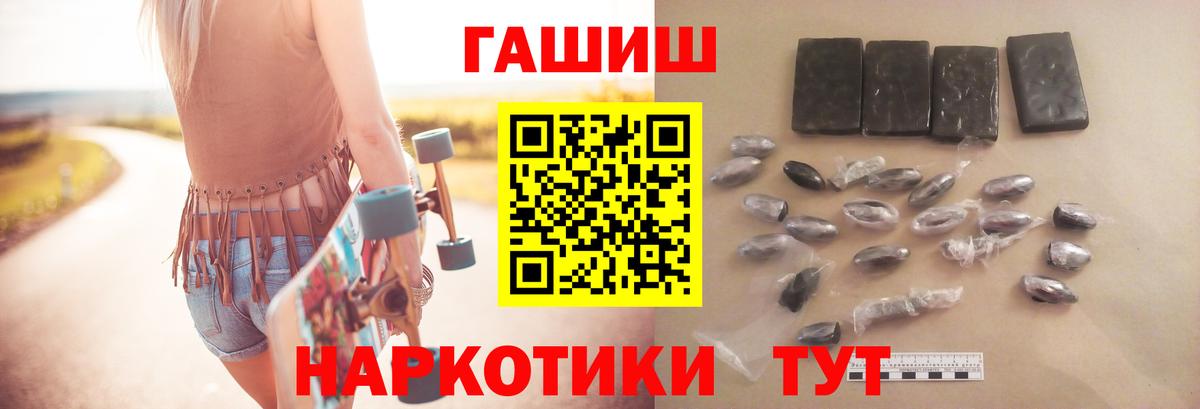 Лабинск  ГАШИШ AMNESIA HAZE  Вход с VPN  ГАШИШ Изолятор 