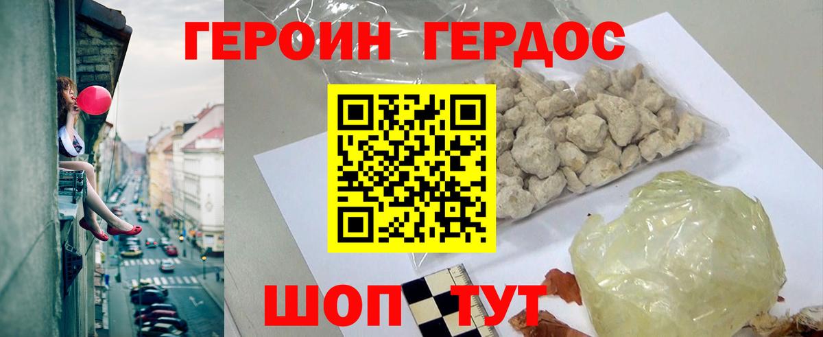 ГЕРОИН афганец  Вход с VPN  Лабинск 