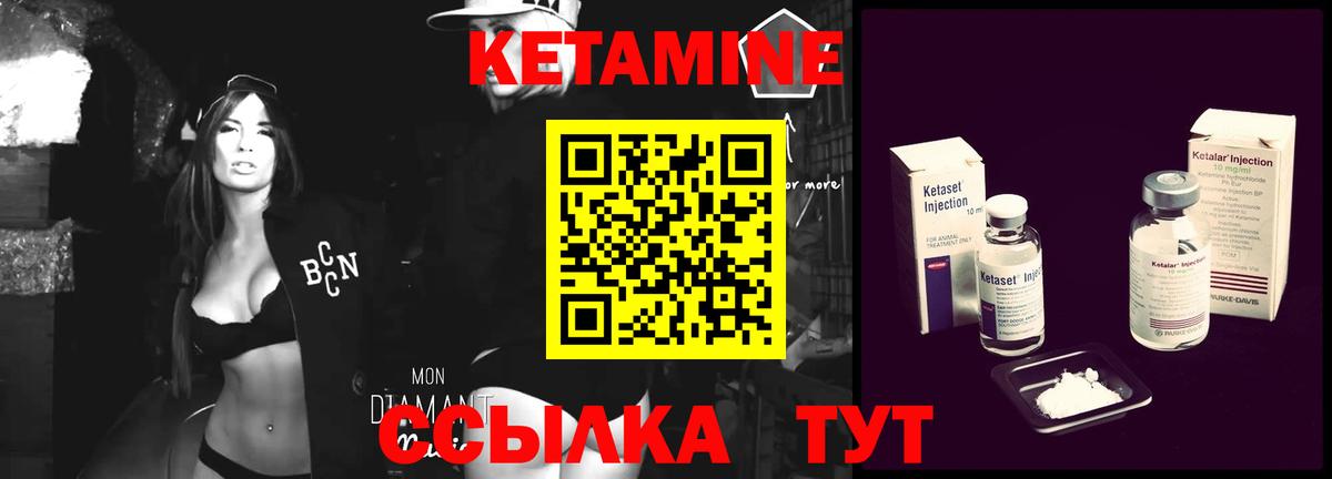 Кетамин ketamine  Кетамин ketamine  Лабинск  Вход с VPN 