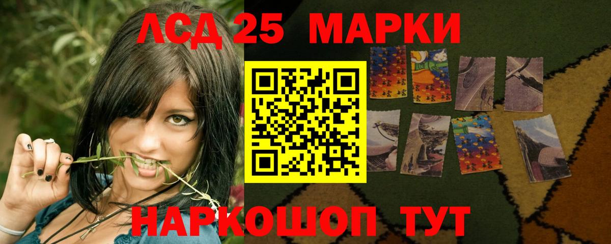 LSD-25 экстази кислота Лабинск