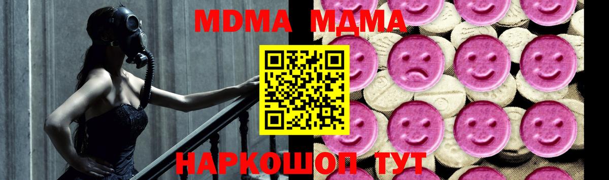 Лабинск  MDMA Molly  МДМА  Вход с VPN 