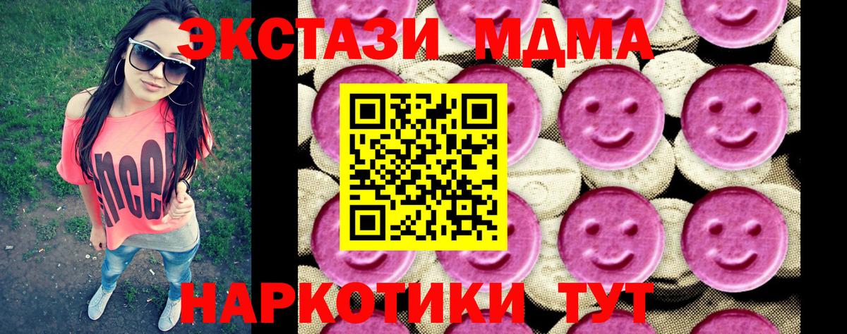 MDMA VHQ Лабинск