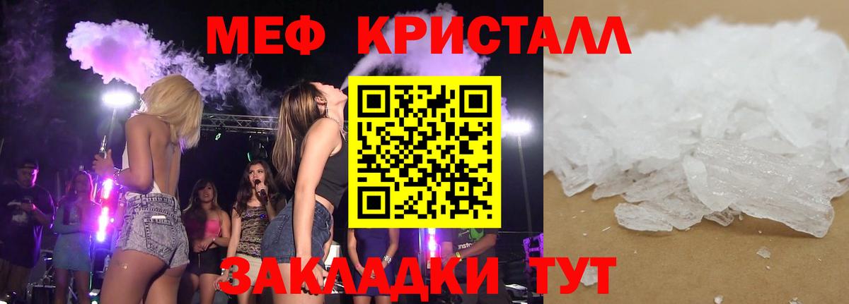 Меф mephedrone  Мефедрон  Меф mephedrone  МЯУ-МЯУ  Лабинск  Вход с VPN 