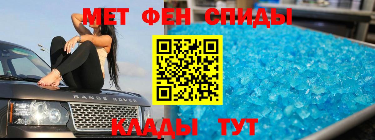 Метамфетамин винт Лабинск