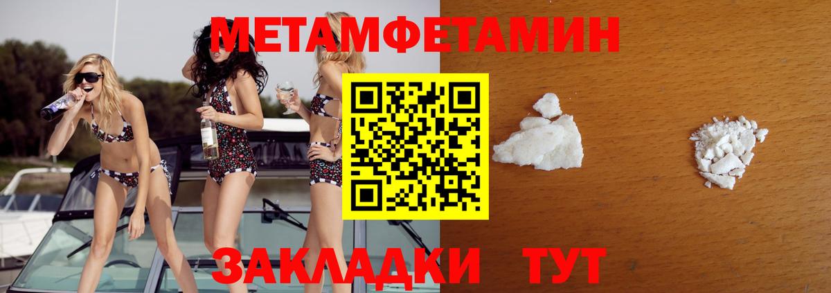 Первитин Methamphetamine  Первитин Methamphetamine  Лабинск  Вход с VPN 