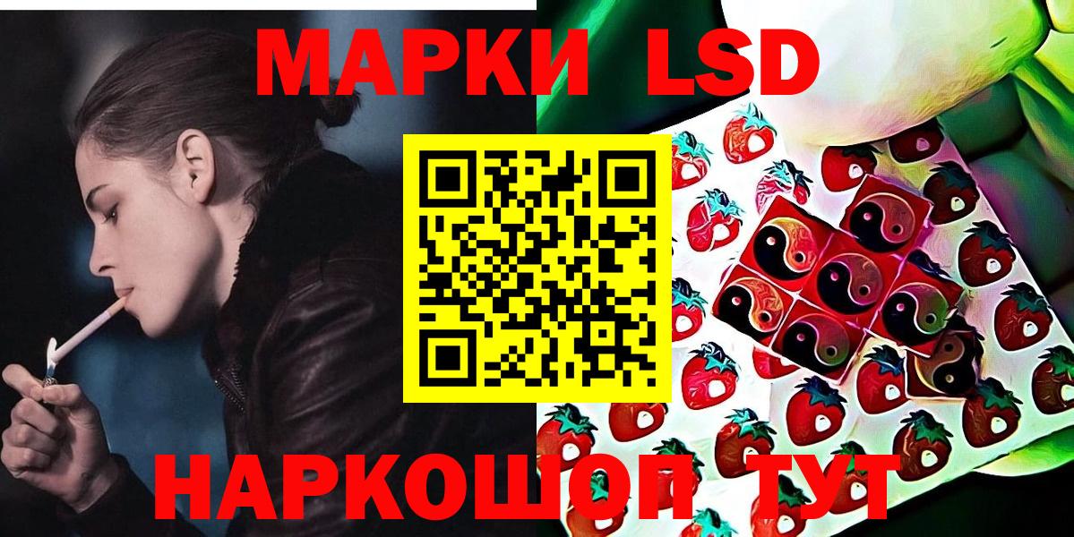 Марки 25I-NBOMe 1,5мг  Марки NBOMe  Лабинск  Марки 25I-NBOMe 1,5мг  Вход с VPN 