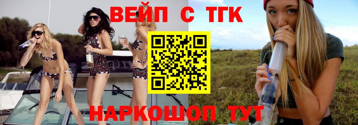 Лабинск  ТГК жижа  Вход с VPN 